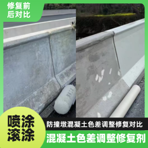 临汾工程人必看！混凝土色差“面子难题”，一招修复不返工