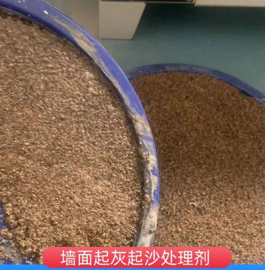 临汾墙面起灰起沙处理硬化剂工作原理