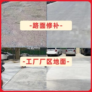 临汾水泥地面修复剂