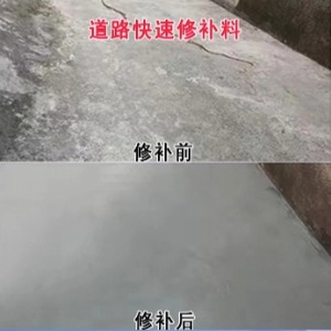 临汾水泥路面薄层修补剂